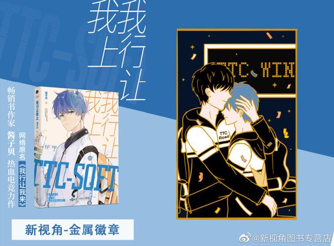 我行让我来[电竞]小说全文免费阅读
