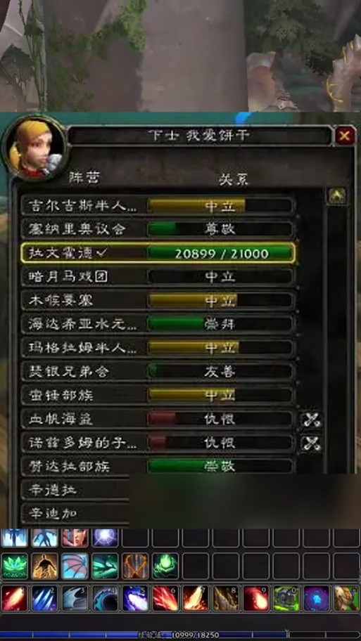 魔兽世界怎么刷声望游戏截图