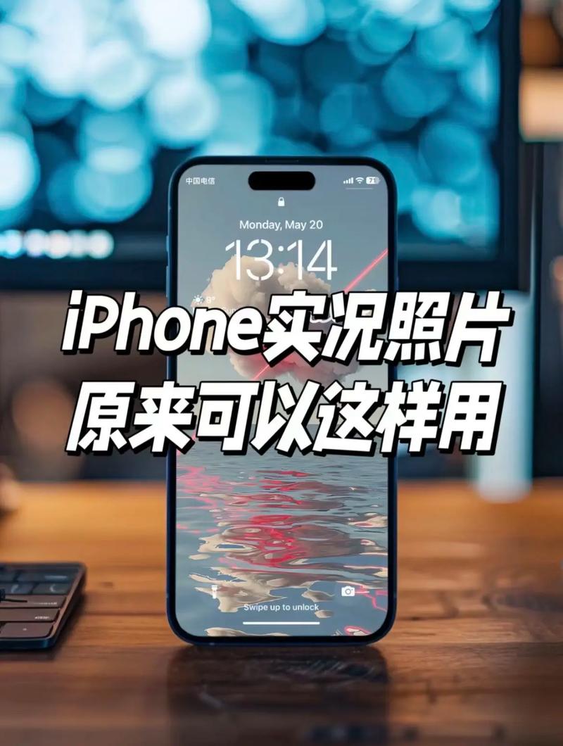 苹果的实况照片在安卓手机怎么显示