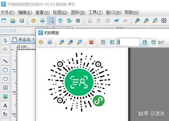 wps如何做二维码