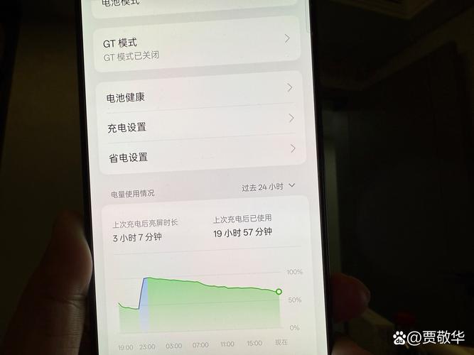 小米九耗电量大怎么关