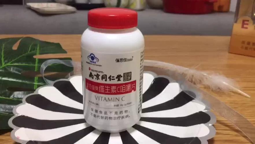 vitaminc一天吃多少