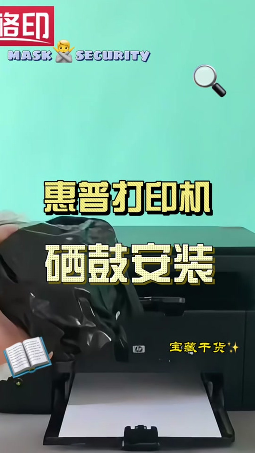 硒鼓如何更换