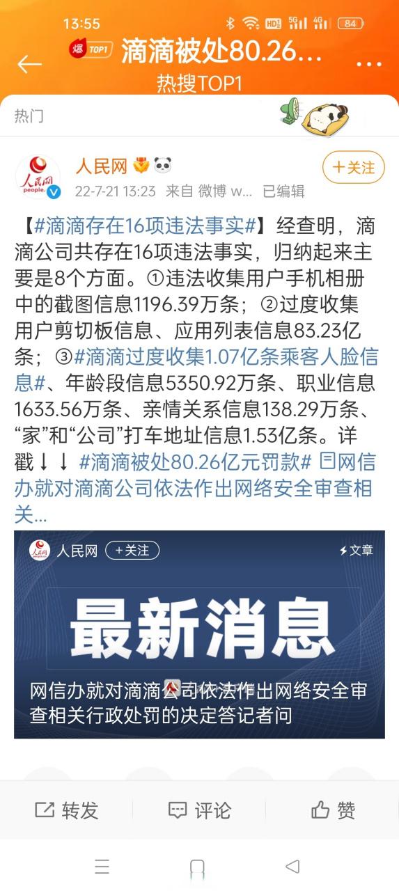 滴滴司机迟到了会被扣分吗