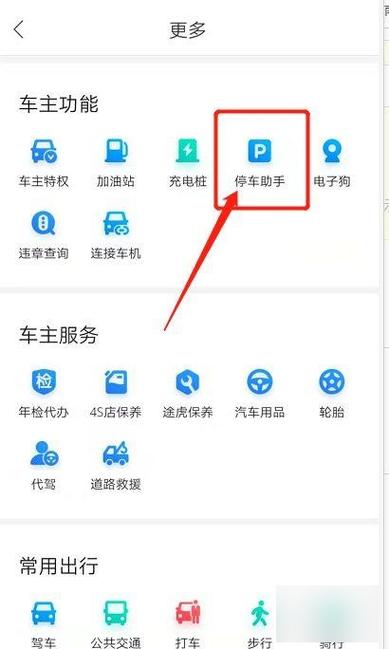 车找不到了怎么才能查到在哪