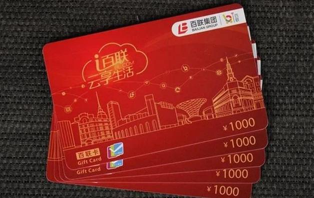 联华超市可以用百联卡吗