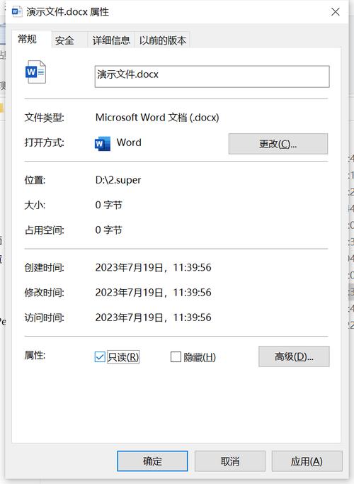 只读模式的设置步骤