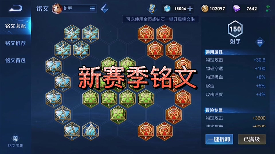 最适合鲁班的铭文