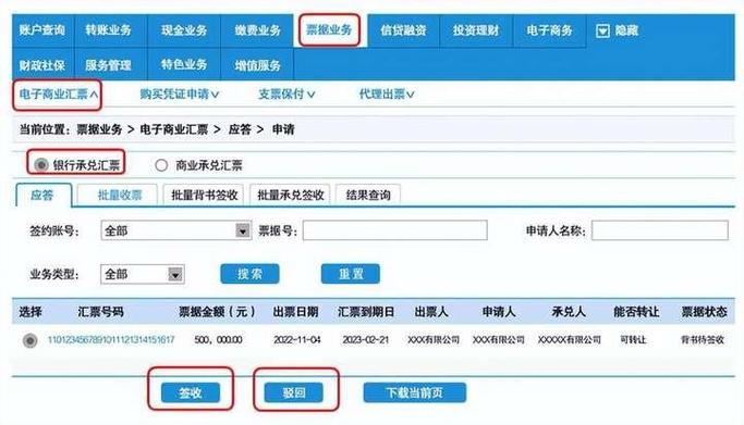 建行开户行查询