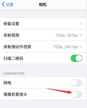 苹果相机拍照之后旋转怎么改过来