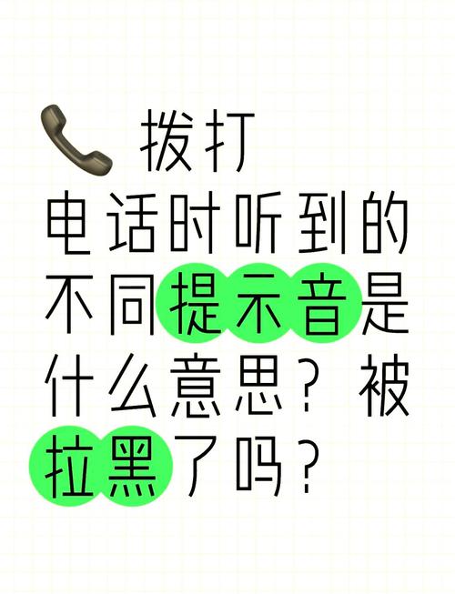 对方电话已转至语音留言什么意思