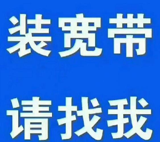 修宽带是免费的吗