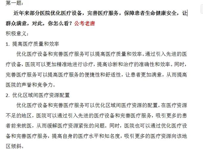 系统优化提升建议