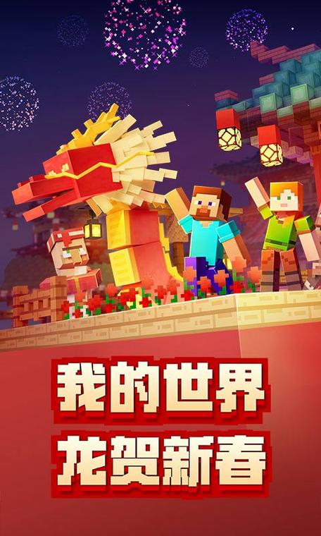 国际版1.21beta版下载