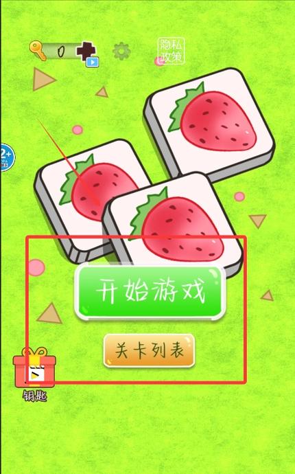 果冻消除APP下载安装
