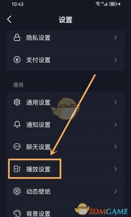 播放抖音时显示音频被占用了