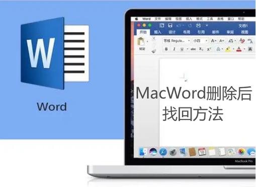 苹果版word