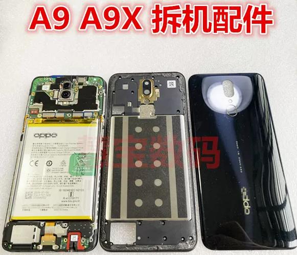 oppoa9后盖怎么打开游戏截图