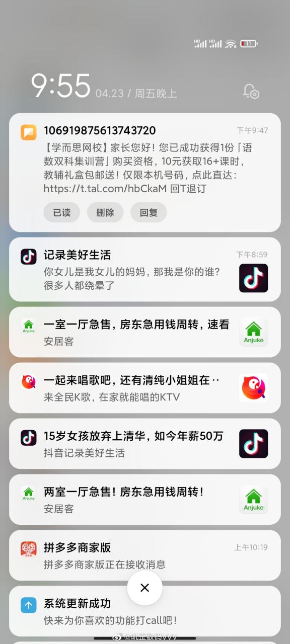 安卓通知栏下载