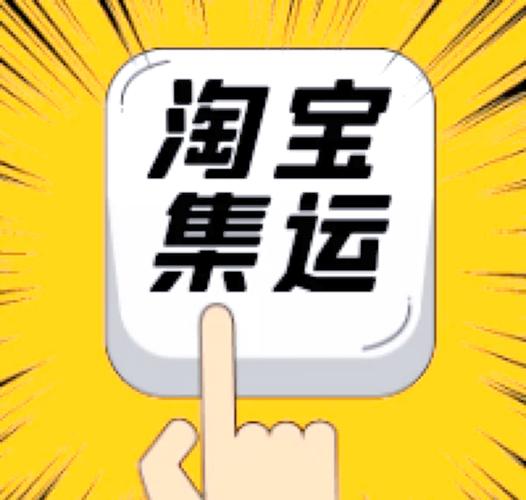 比较靠谱的集运公司