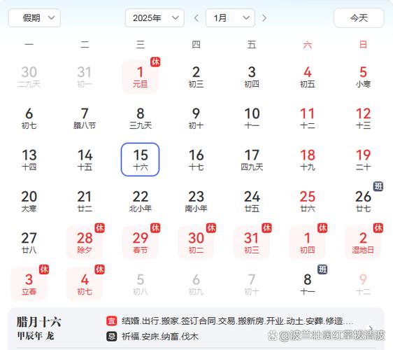 在手机日历怎么做标记