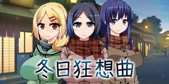 冬日狂想曲安卓下载冷狐版图标