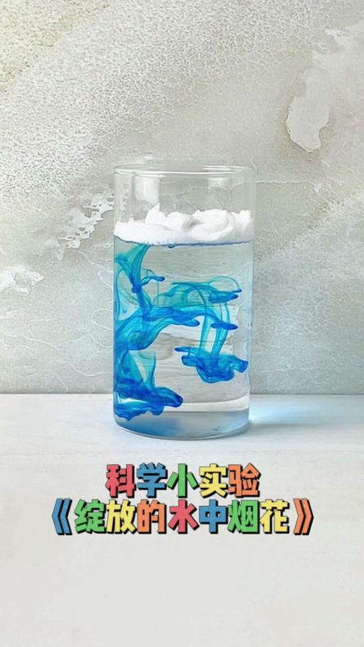 1～3年级简单小实验