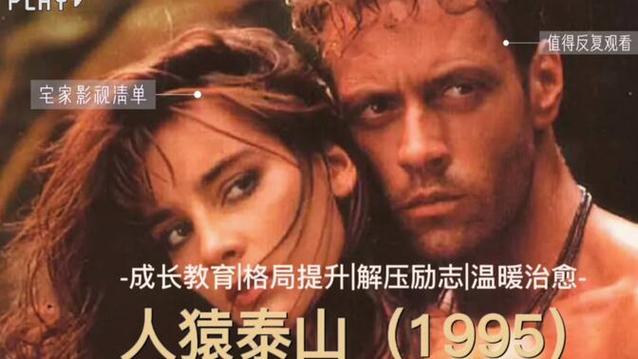 人猿泰山HB高清版多特