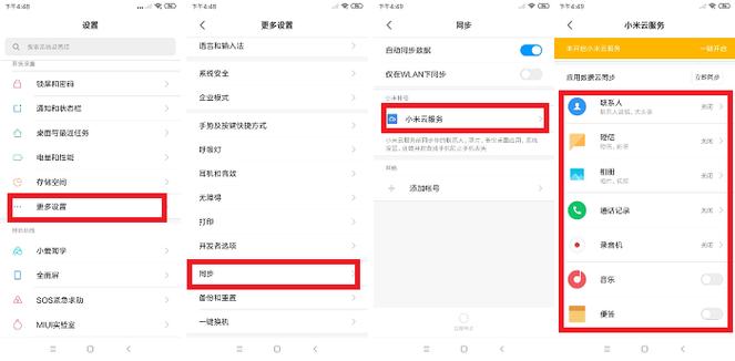 小米修改通话记录