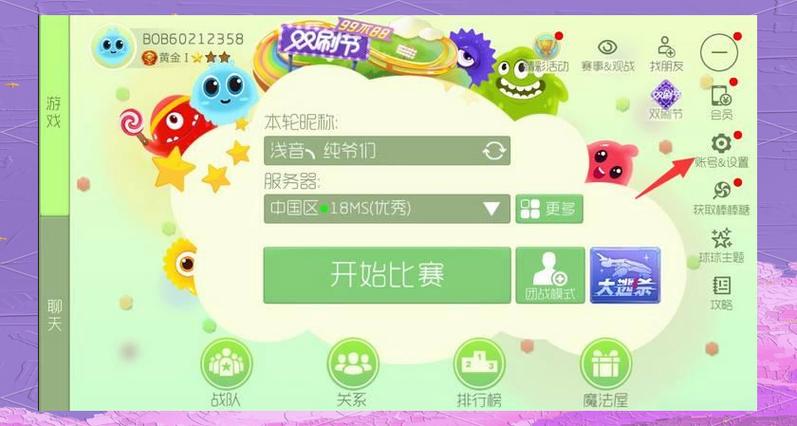 球球大作战手机号码丢了换绑怎么弄
