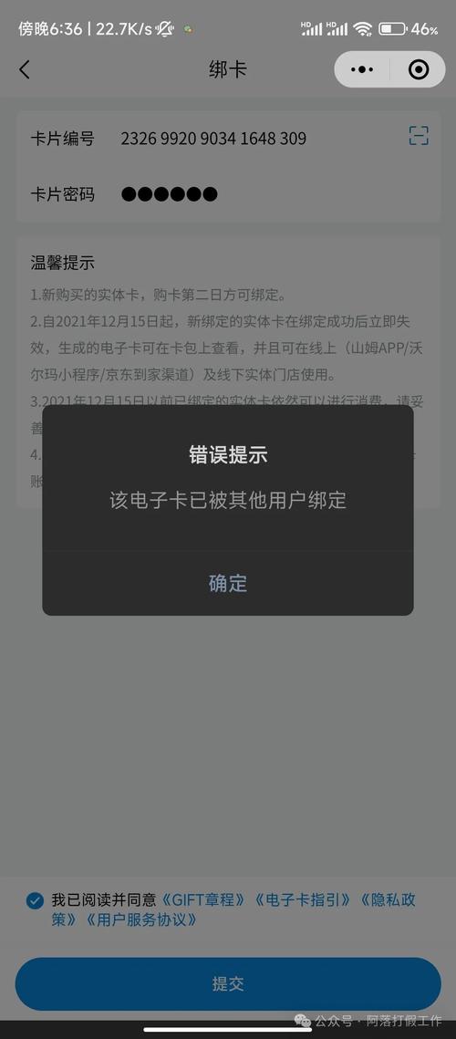 据点蚂蚁isv权限不足