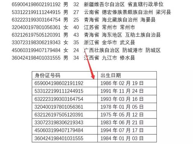 前三后二号码生成器