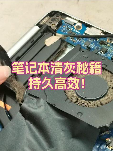 笔记本有必要清灰吗