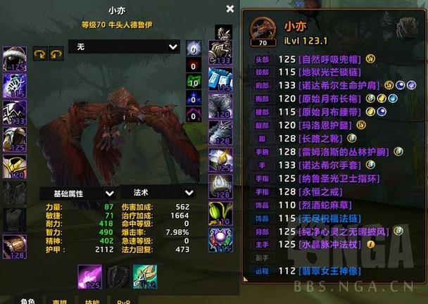 TBC的p2阶段牌子装