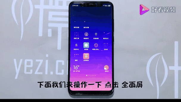 小米8隐藏刘海黑边