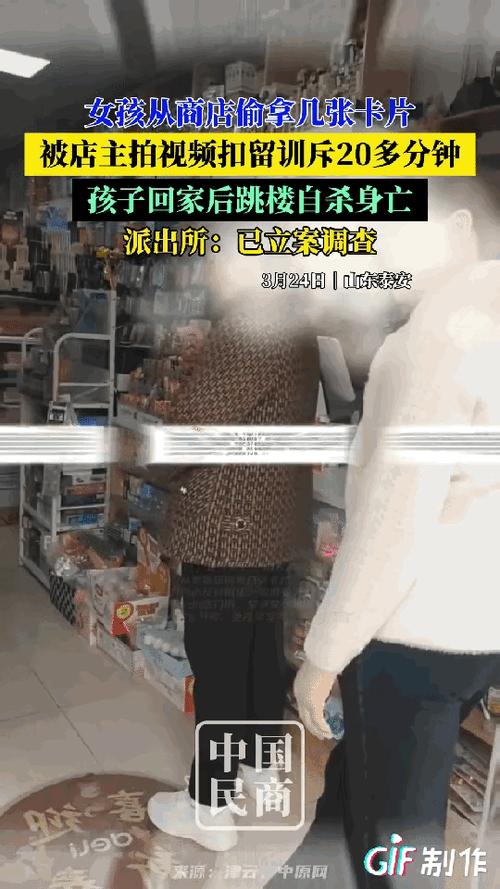 偷盗少女的惩罚方式攻略