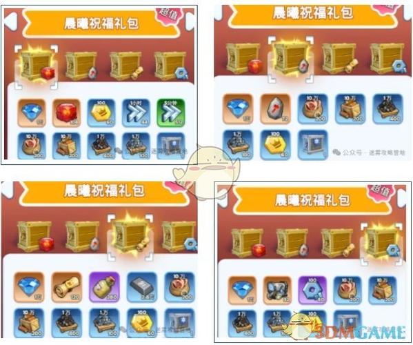 曙光英雄礼包怎么用