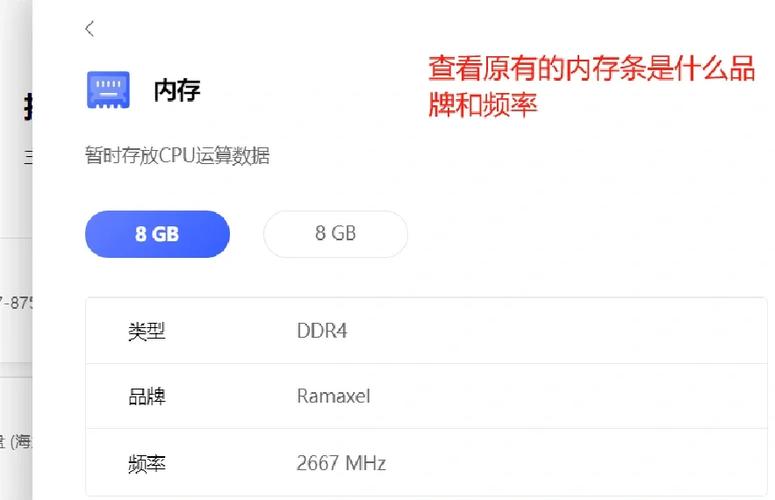 8g内存条换16g开不了机