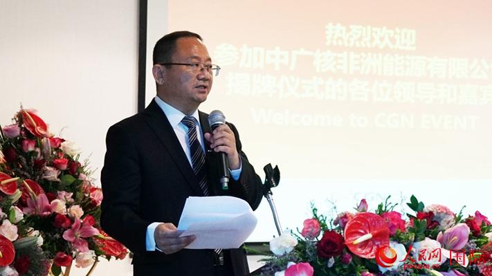 中广核能源国际领导班子截图