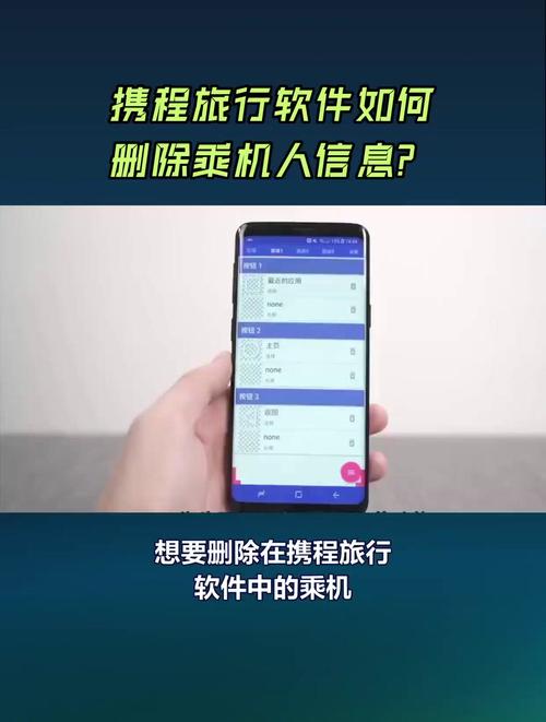 删除乘机人的步骤
