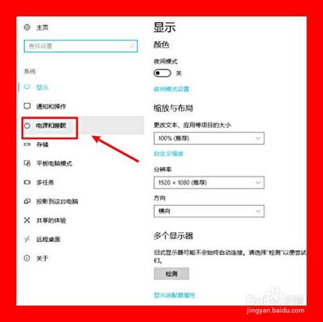 ipad如何设置自动调节亮度