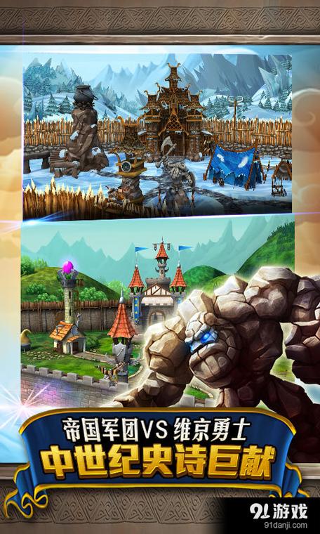城堡风暴手机中文版