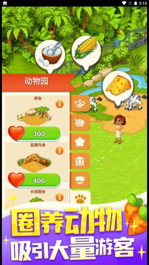 欢乐农场赚钱版ios版
