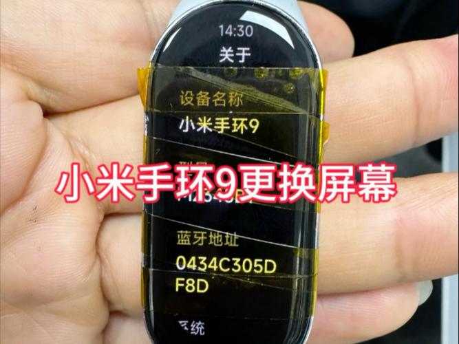 小米手环可以换屏幕吗