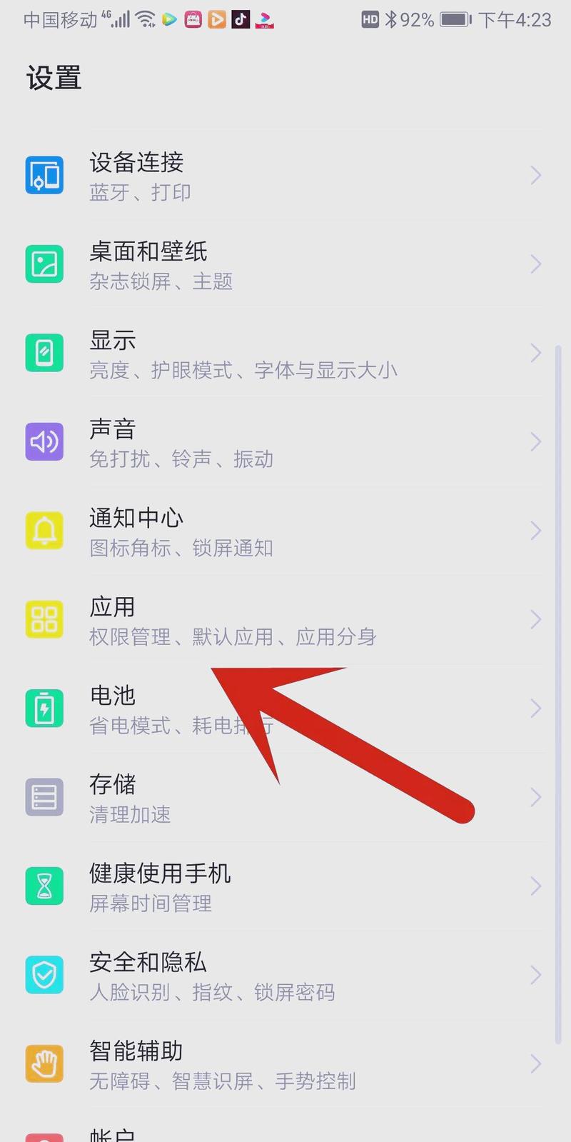 vivos50万能钥匙悬浮窗权限怎么打开