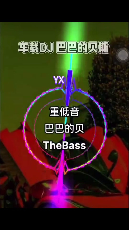 小孩子声巴巴巴DJ是什么歌