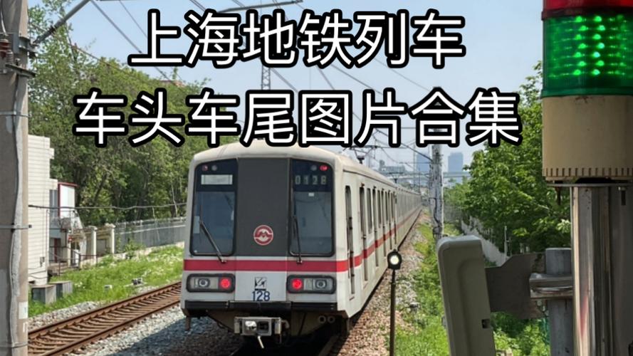 上海地铁车厢号怎么看
