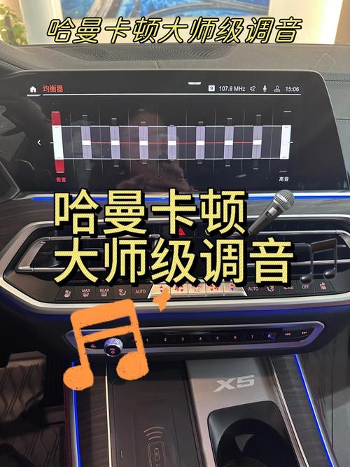 家用型哈曼卡顿音响怎么调节音质