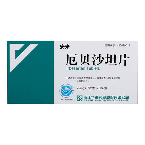 厄贝沙坦片的厄怎么读
