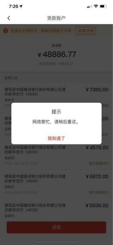 三级惩罚能提现吗游戏截图